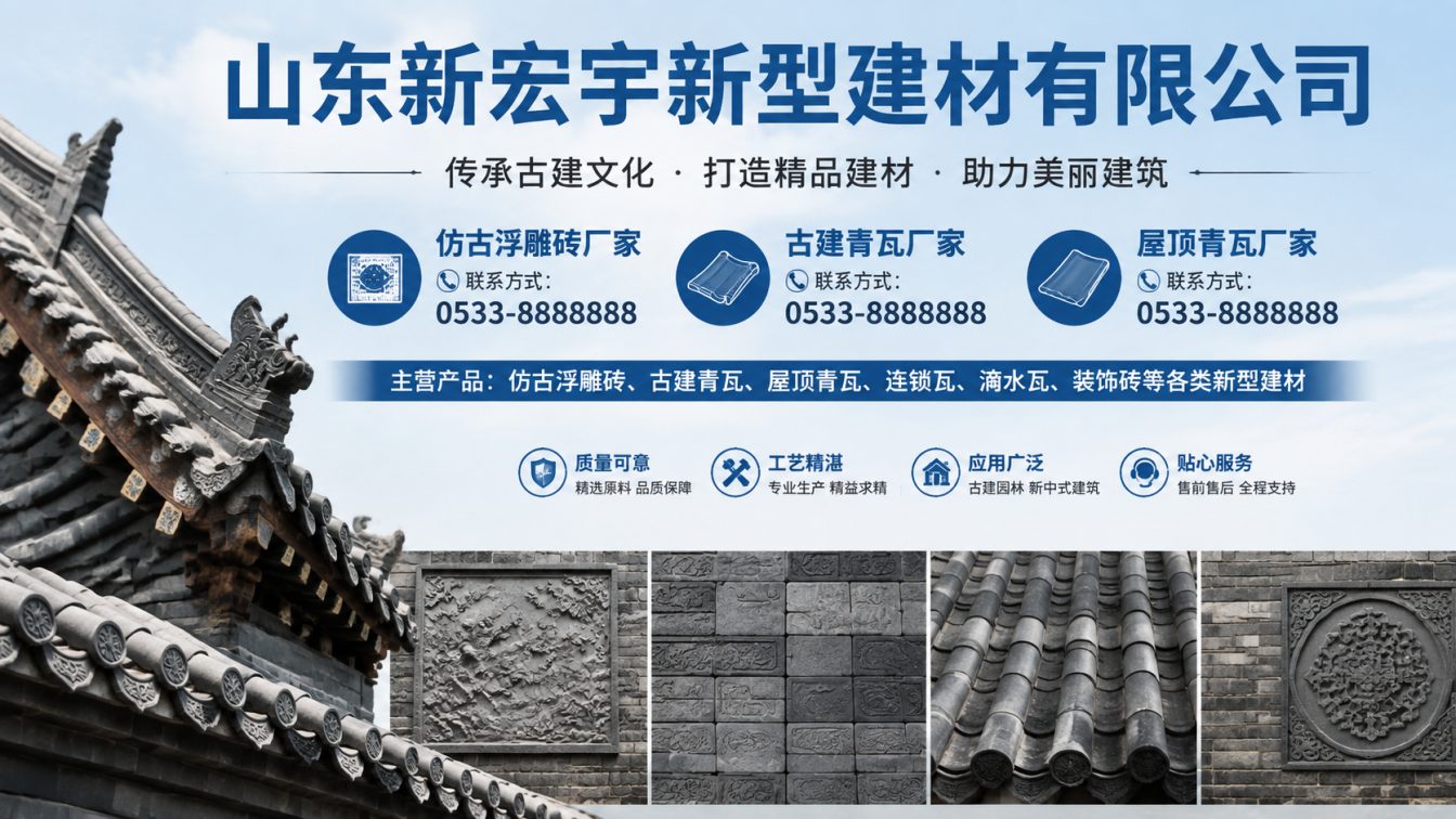 六安古建青瓦厂家直供