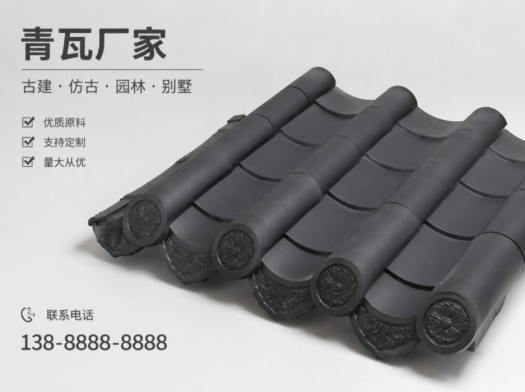 六安古建脊瓦与封头瓦